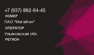 9378829445